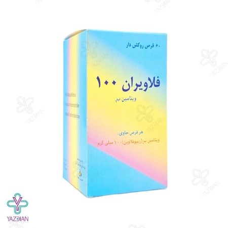 قرص ریبوفلاوین فلاویران 100 (ویتامین ب2) اهران تجارت - 60 عددی