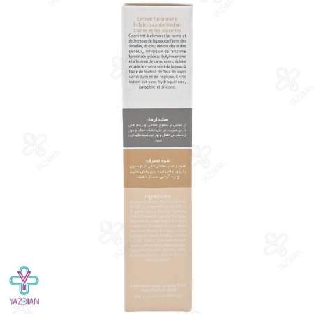 لوسیون روشن کننده کشاله ران و زیر بغل Voche وچه - 75 میلی لیتر
