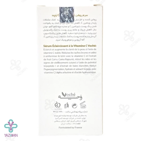 سرم روشن کننده ویتامین ث وچه - 30 میلی لیتر