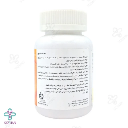 کپسول کورکومین 500 میلی گرم کارن - 60 عددی