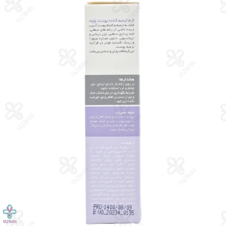 کرم ترمیم کننده پوست Voche وچه - 30 میلی لیتر 