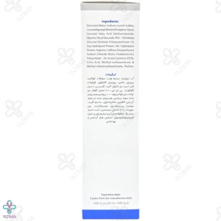 شامپو تقویت کننده سیستین B6 موهای خشک و معمولی وچه - 250 میلی لیتر 