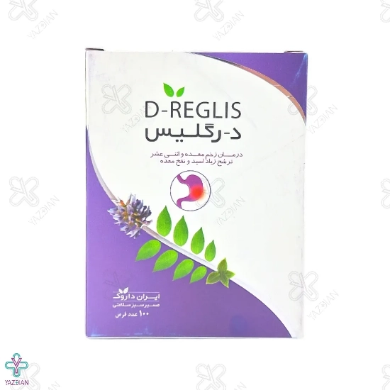 قرص درگلیس ایران داروک - 100 عددی