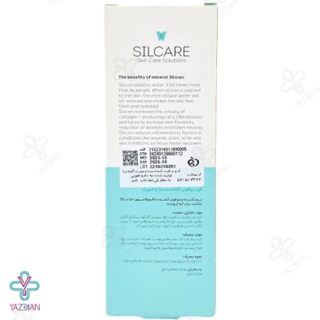 کرم مرطوب کننده صورت و بدن آلوئه ورا سیلکر - 75 میلی لیتر