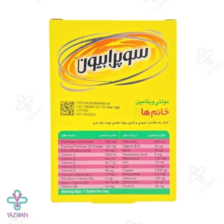 قرص مولتی ویتامین بانوان سوپرابیون - 30 عددی	