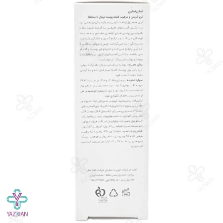 کرم آبرسان پوست نرمال و مختلط اسکن اسکین - 50 میلی لیتر