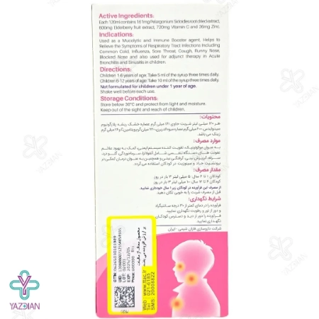 شربت سرما خوردگی و ضد سرفه کودکان پلاروکا کیدز فاران شیمی - 120 میلی لیتر	