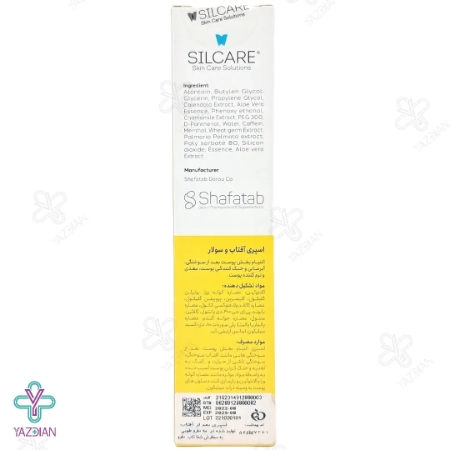 اسپری مرطوب کننده آفتاب و سولار سیلکر - 120 میلی لیتر	