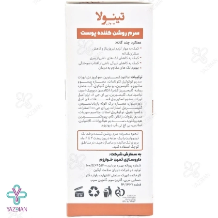 سرم ضد لک و روشن کننده پوست تینولا - 30 میلی لیتر	