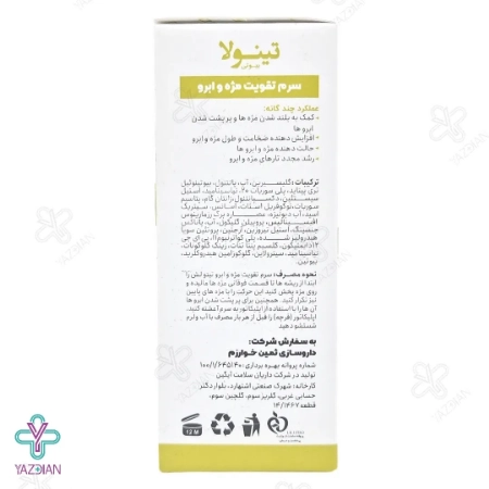 سرم تقویت کننده مژه و ابرو تینولا - 30 میلی لیتر