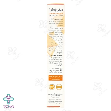 قرص مولتی ویتامین دیلی فرش ویت اسکای - 30 عددی