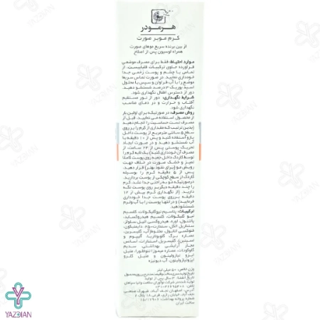 کرم ترمیم کننده میموزا سی گل - 30 میلی لیتر	