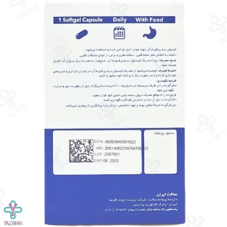 کپسول قلب و عروق پرفورم آپ اروند فارمد - 60 عددی	