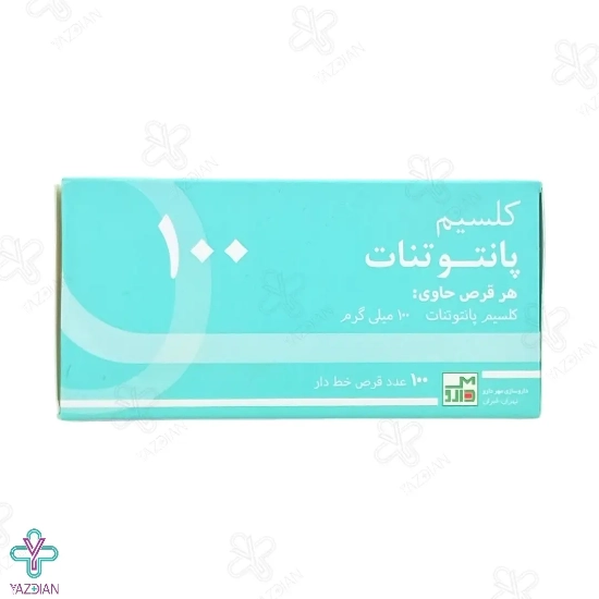قرص کلسیم پانتوتنات 100 میلی گرم - 100 عددی	