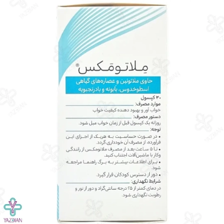 کپسول آرام بخش ملاتونین 3 ملاتومکس هرباویوا - 30 عددی	