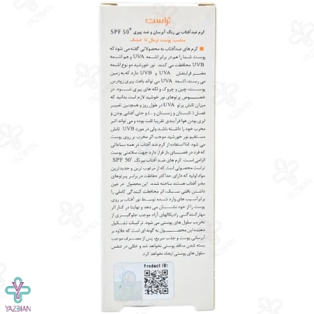 کرم ضد آفتاب ضد چروک SPF 50 پوست خشک و نرمال تراست - بی رنگ