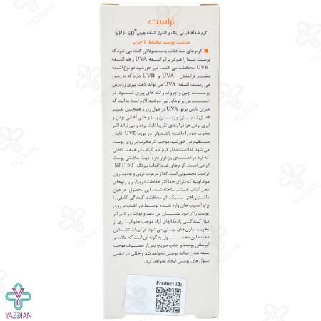 کرم ضد آفتاب SPF 50 تراست پوست چرب و مختلط - بی رنگ