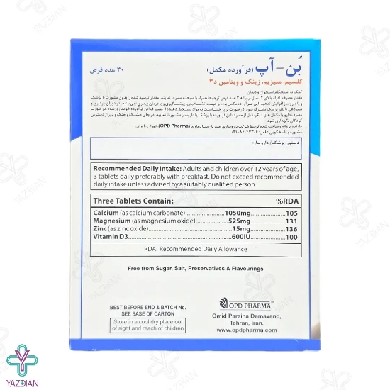 قرص کلسیم منیزیم زینک بن آپ او پی دی فارما - 30 عددی	