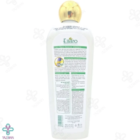 شامپو موهای چرب الارو - 450 میلی لیتر	