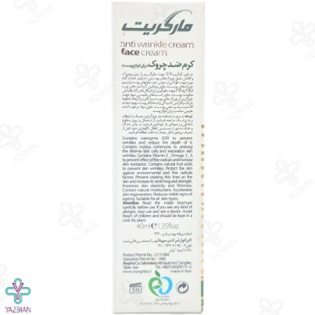 کرم ضد چروک صورت مارگریت - 40 میلی لیتر	