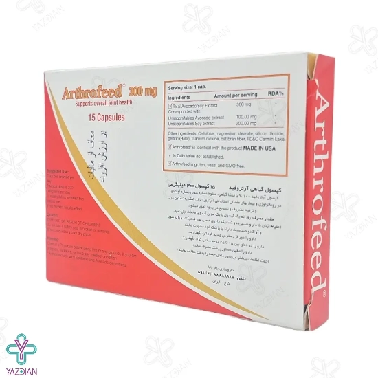 کپسول گیاهی تقویت مفاصل آرتروفید 300 بهار پایا - 15 عددی	