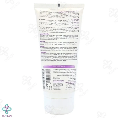 ماسک مو ایروکس مناسب موهای خشک و مو خوره ( با آبکشی) - 200 میلی لیتر	