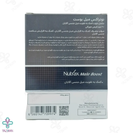 قرص تقویت آقایان میل بوست نوتراکس - 30 عددی	