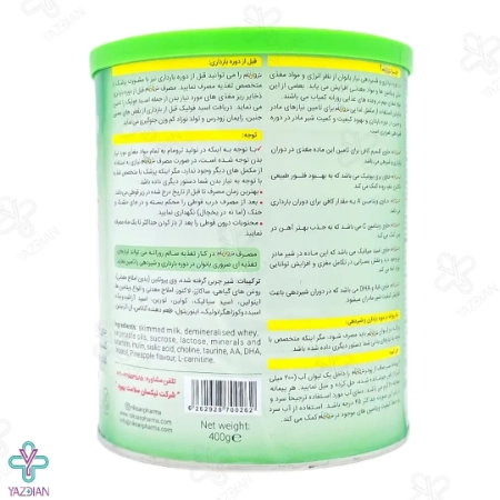 پودر تقویت کننده بانوان ترومام آناناسی - 400 گرم	
