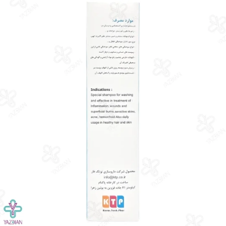 شامپو شستشو دهنده زخم رکوبیزول نوتک فار - 200 میلی لیتر	