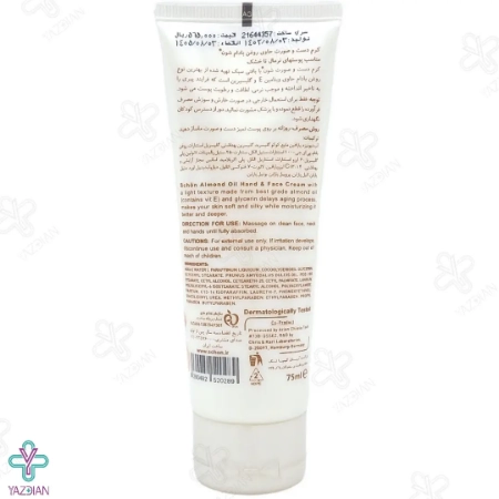 کرم نرم کننده دست و صورت بادام شون - 75 میلی لیتر	