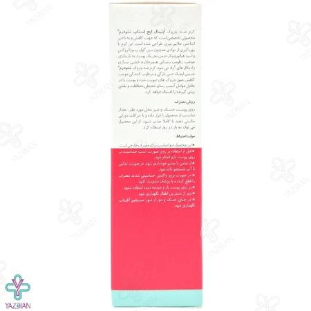 کرم ضد چروک صورت اپتیمال ایج استاپ نئودرم - 50 میلی لیتر	