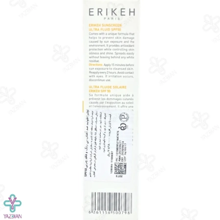 فلوئید ضد آفتاب SPF50 فاقد چربی اریکه - بی رنگ	