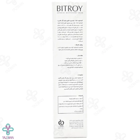 کرم مرطوب کننده اوره اوسرین 10 درصد بیتروی - 75 میلی لیتر	