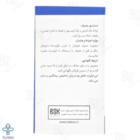 قرص مولتی پریناتال پرگبیون 2 بی اس کی - 60 عددی