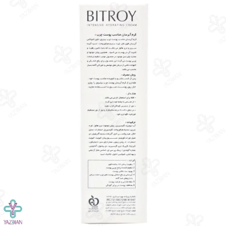 کرم آبرسان پوست چرب بیتروی - 50 میلی لیتر