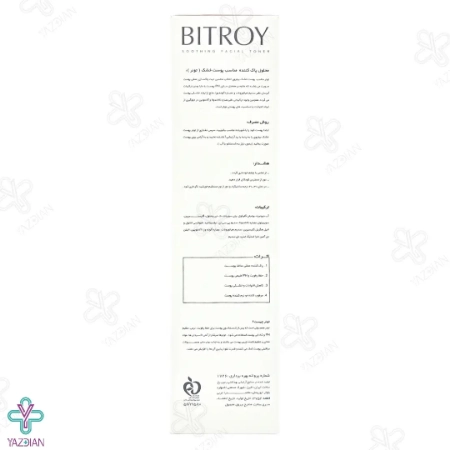 تونر پاک کننده پوست خشک بیتروی - 200 میلی لیتر	