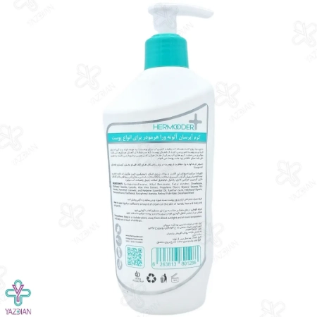 کرم آبرسان پمپی هرمودر حاوی آلوئه ورا - 300 میلی لیتر	