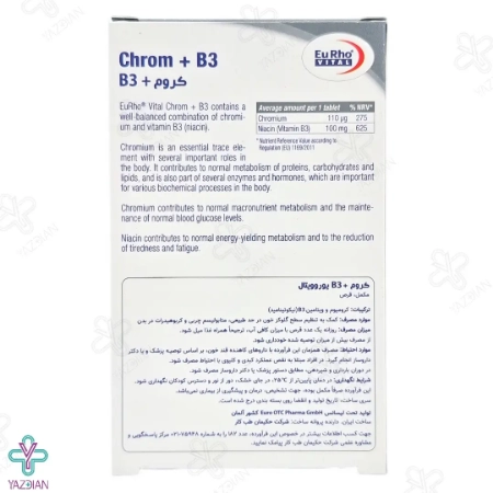 قرص کروم پلاس ب3 یوروویتال - 60 عددی