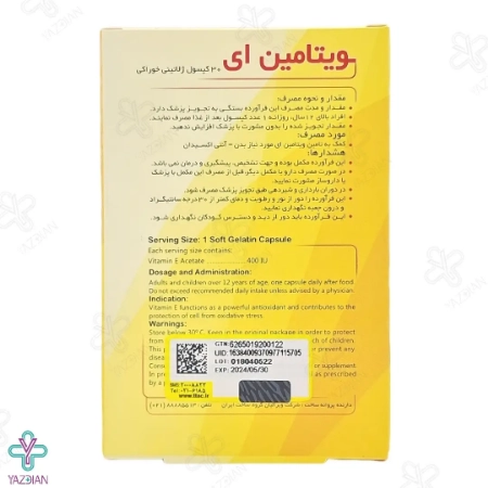 سافت ژل ویتامین ایی 400 واحد ویتارایز - 30 عددی