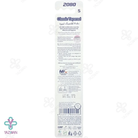 مسواک 2080 کلاسیک تیپرد - برس نرم