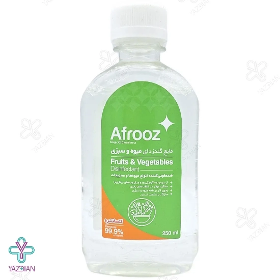 محلول ضد عفونی کننده سبزیجات افروز - 250 میلی لیتر