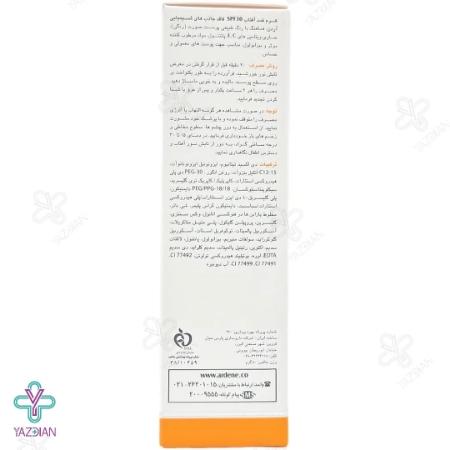 کرم ضد آفتاب SPF30 فاقد جاذب شیمیایی آردن - رنگی