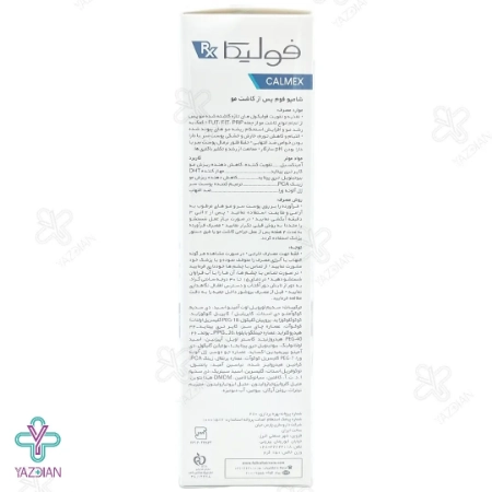 شامپو فوم پس از کاشت مو فولیکا آر ایکس - 150 میلی لیتر	