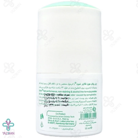 مام رول ضد تعریق زنانه هیون فلاور شون - 50 میلی لیتر