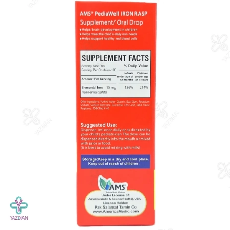 قطره آهن پدیاول ای ام اس - 30 میلی لیتر 