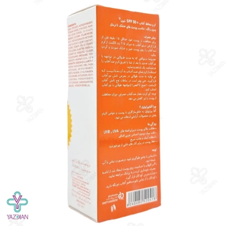 کرم ضد آفتاب SPF50 پوست خشک و معمولی شون - بی رنگ	