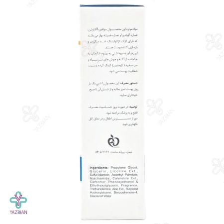 کرم ژل شفاف کننده و آنتی آکنه الی ژن - 50 میلی لیتر 