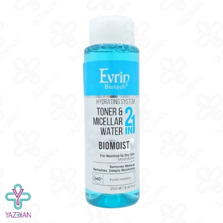 محلول پاک کننده 2 در1 پوست خشک اورین - 250 میلی لیتر