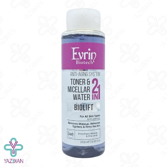 محلول پاک کننده آرایش و ضد چروک اورین - 250 میلی لیتر