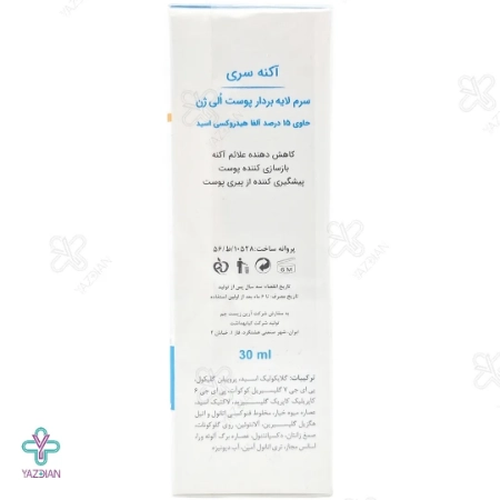 سرم لایه بردار AHA15% الی ژن - 30 میلی لیتر